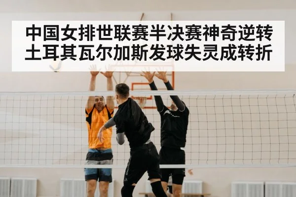 volleyball block