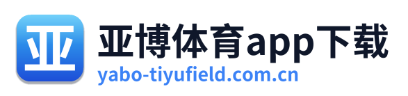 亚博体育app下载